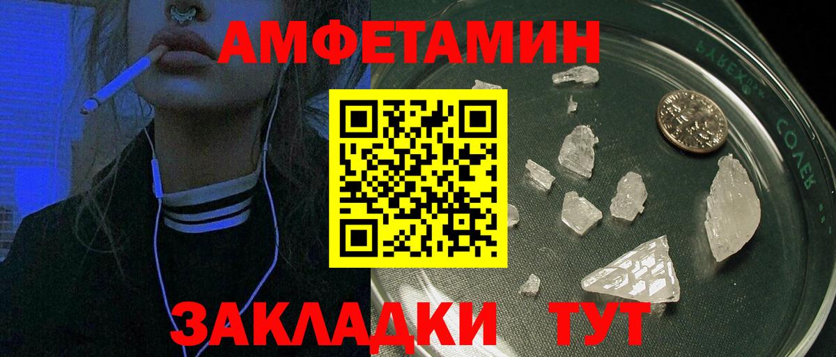 Амфетамин 97% Михайловск