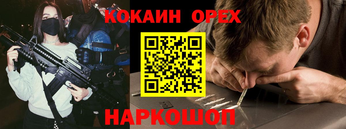 КОКАИН VHQ  Вход с VPN  COCAIN  Cocaine FishScale  Михайловск 