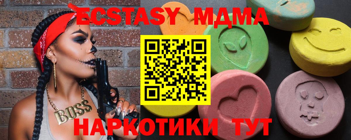 Экстази круглые  Экстази 280мг  Вход с VPN  Михайловск 