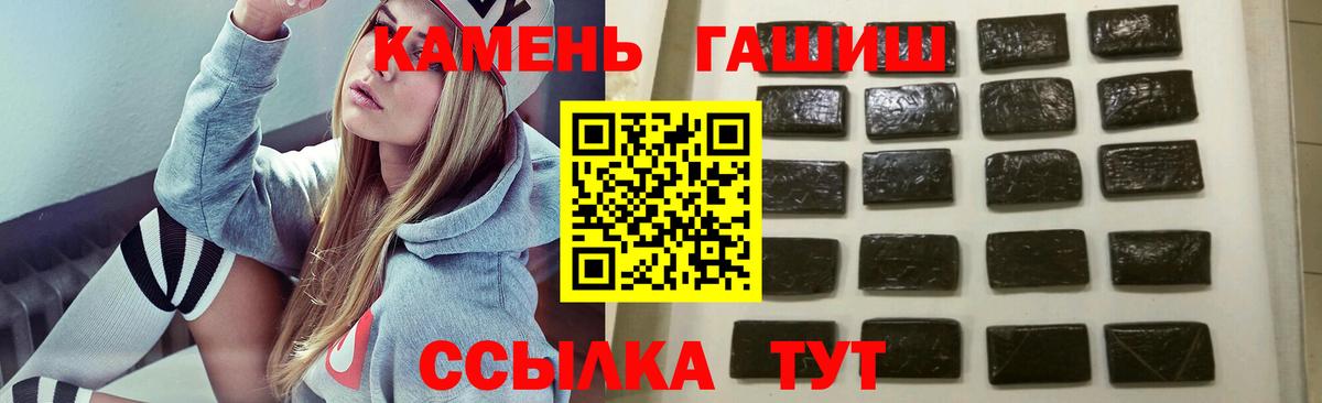 ГАШИШ гашик Михайловск
