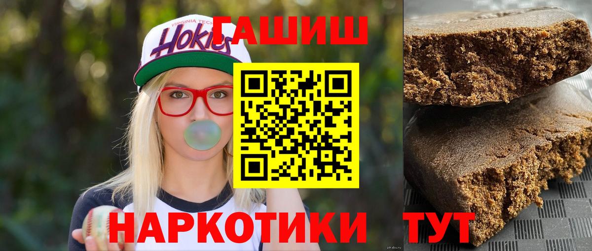 ГАШ Ice-O-Lator  ГАШ Premium  Вход с VPN  Михайловск 