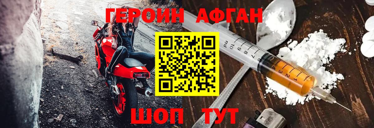 Михайловск  Героин гречка  Вход с VPN 