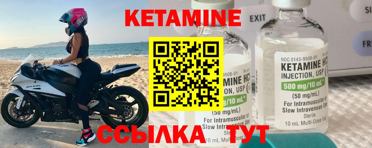 Михайловск  КЕТАМИН ketamine  КЕТАМИН ketamine  Вход с VPN 