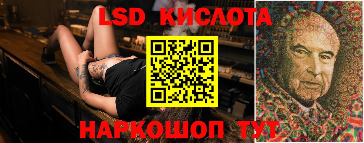 ЛСД экстази  Вход с VPN  LSD-25 экстази ecstasy  Михайловск  ЛСД экстази ecstasy 