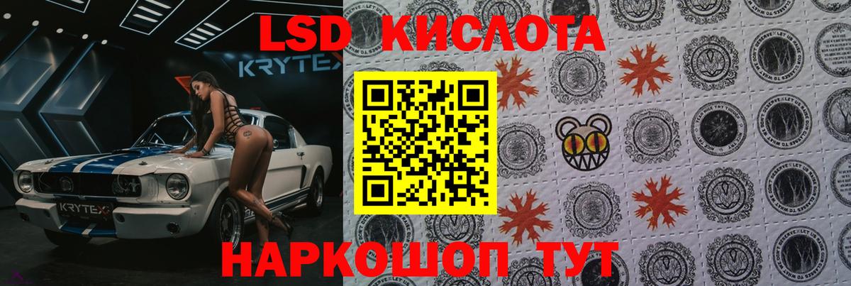 ЛСД экстази кислота Михайловск