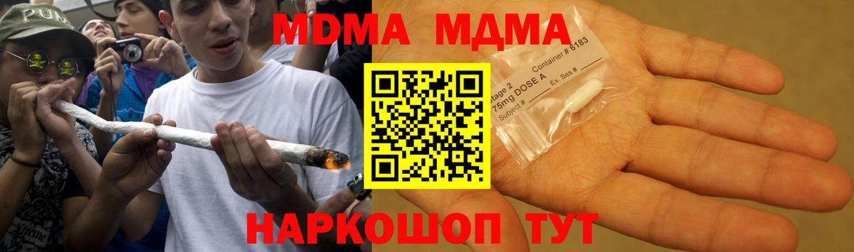 MDMA VHQ  МДМА молли  Вход с VPN  MDMA  Михайловск 