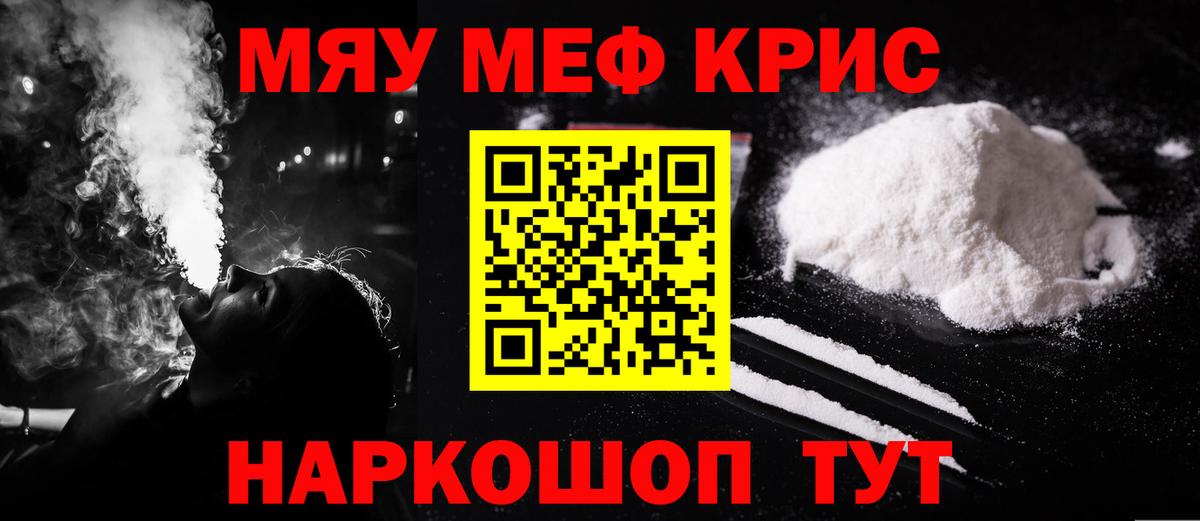 Михайловск  Мефедрон VHQ  Меф  Мефедрон мяу мяу  Вход с VPN 