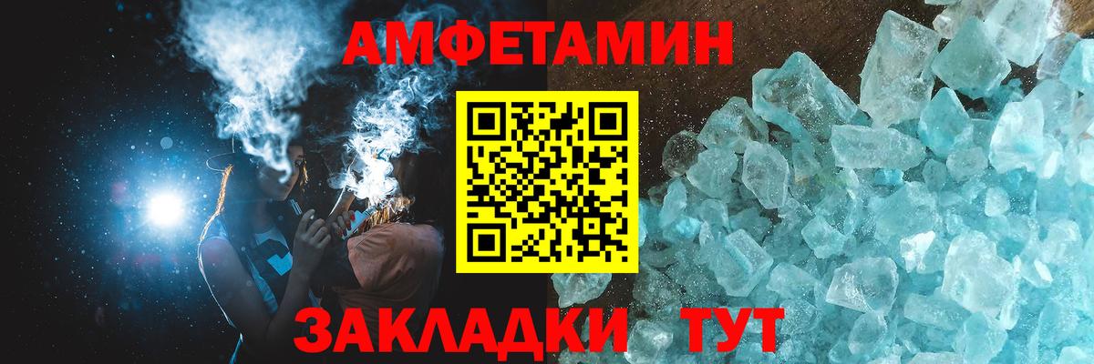 МЕТАМФЕТАМИН винт Михайловск