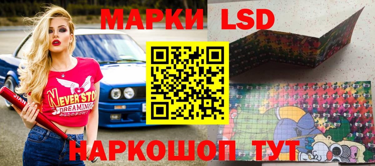 Марки 25I-NBOMe 1,5мг Михайловск