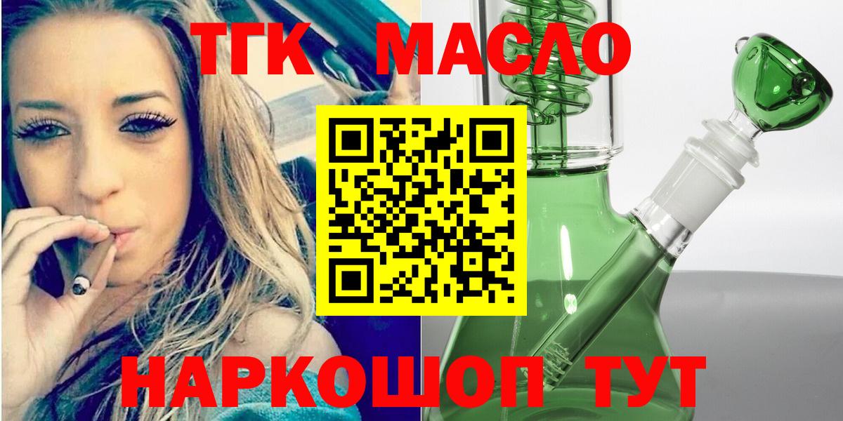 ТГК Wax Михайловск