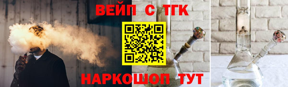 Михайловск  ТГК концентрат  Дистиллят ТГК жижа  Вход с VPN 